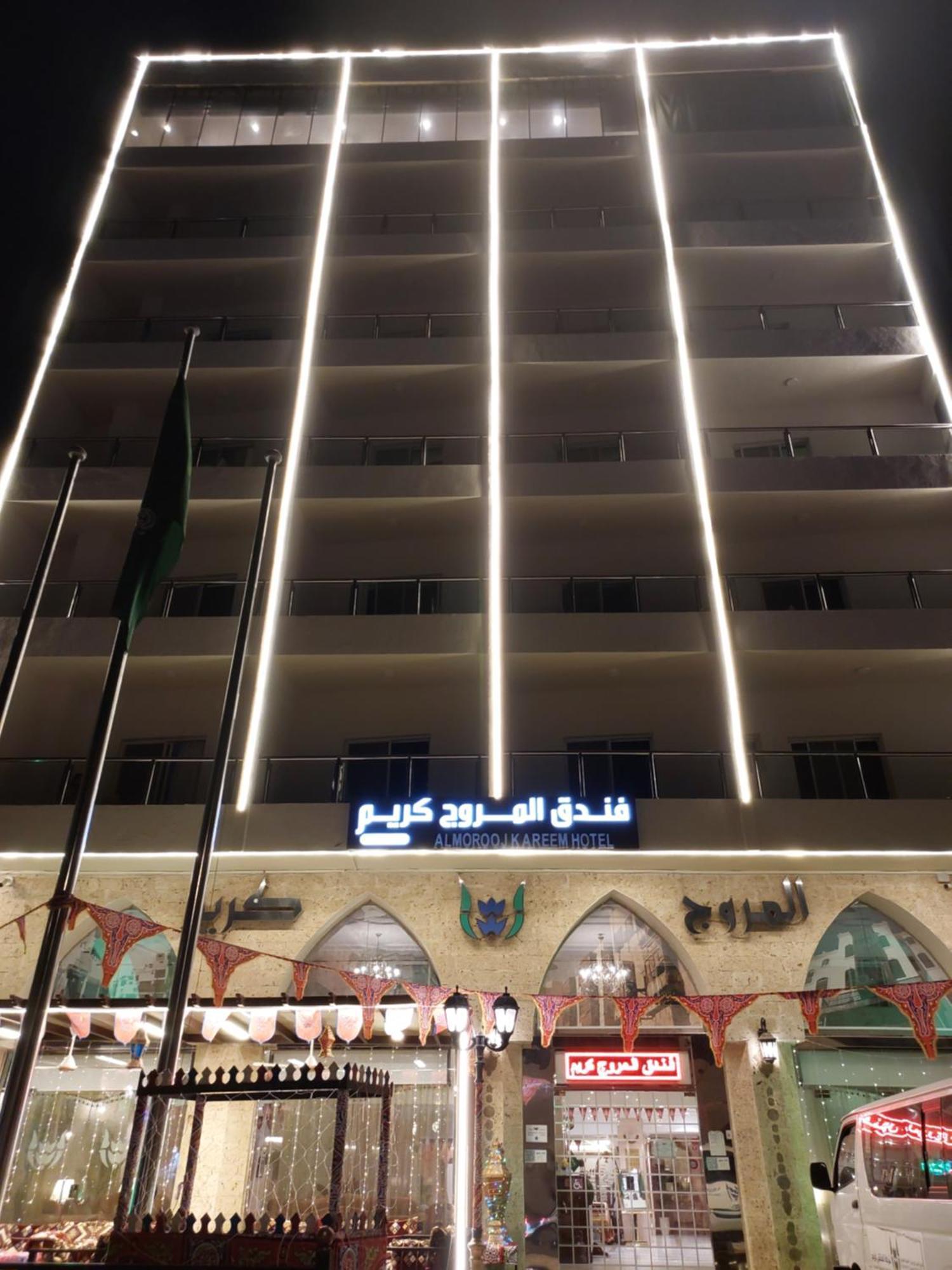 المروج كريم Almorooj Kareem Djeddah