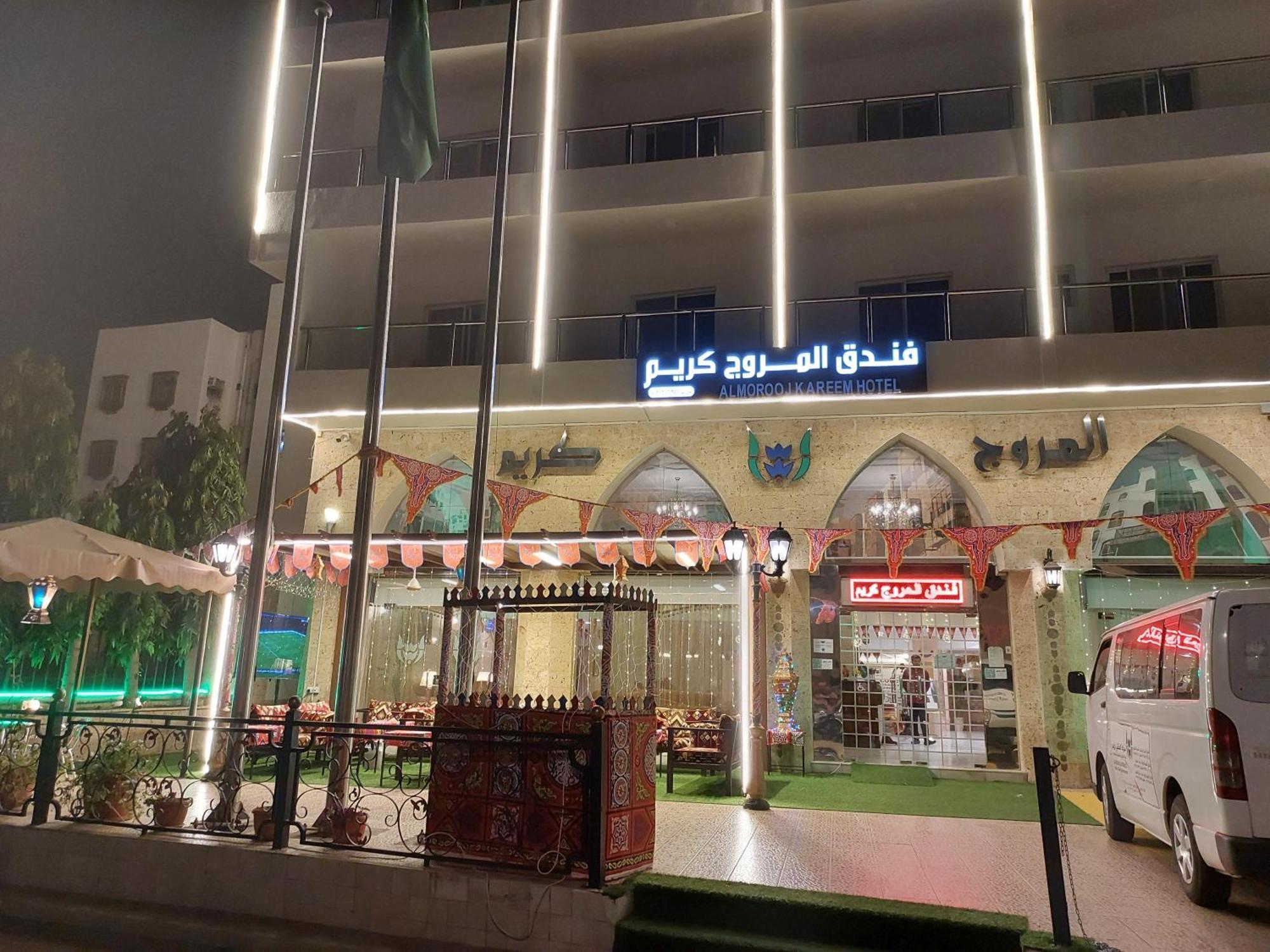 المروج كريم Almorooj Kareem Hotel Djeddah