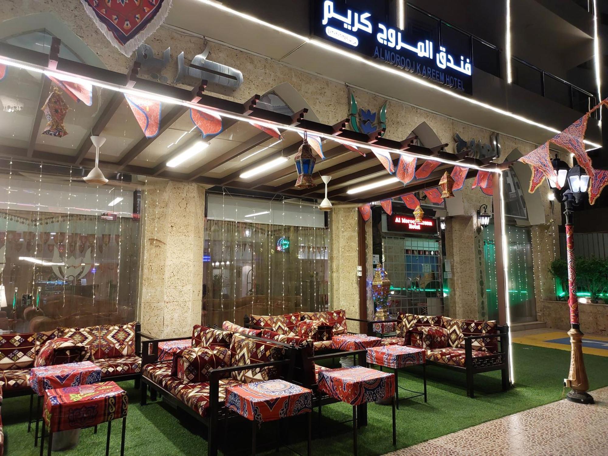 Hotel المروج كريم Almorooj Kareem Djeddah